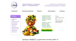 Desktop Screenshot of infrost-agro.ru