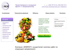 Tablet Screenshot of infrost-agro.ru